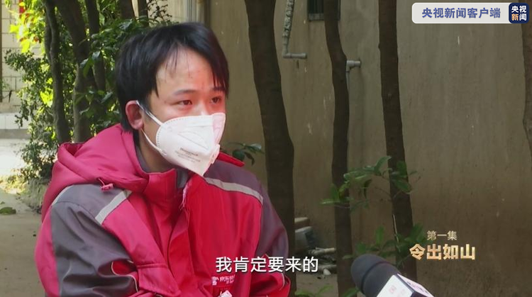 同心战“疫”丨第一集：令出如山