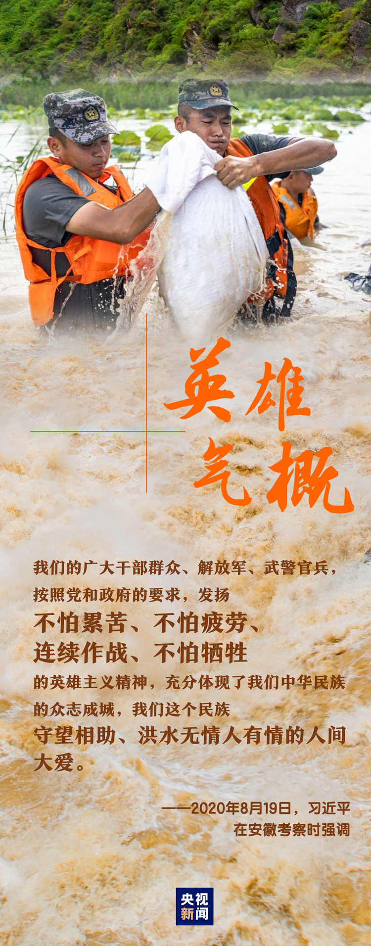 新时代如何弘扬抗战精神，习近平这样说