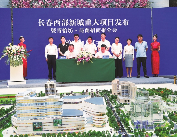 未来所向 新城崛起——绿园区全力打造长春西部城市“会客厅”