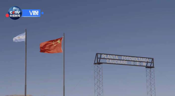 【独家V观】你好，阿根廷 Hola Argentina