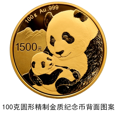 2019版熊猫金银纪念币来啦 10月30日起陆续发行