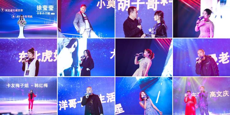 汽车频道【供稿】关爱青年计划第二届年度人物启动 首届中国卡车司机达人秀总决赛打造“卡车人春晚”