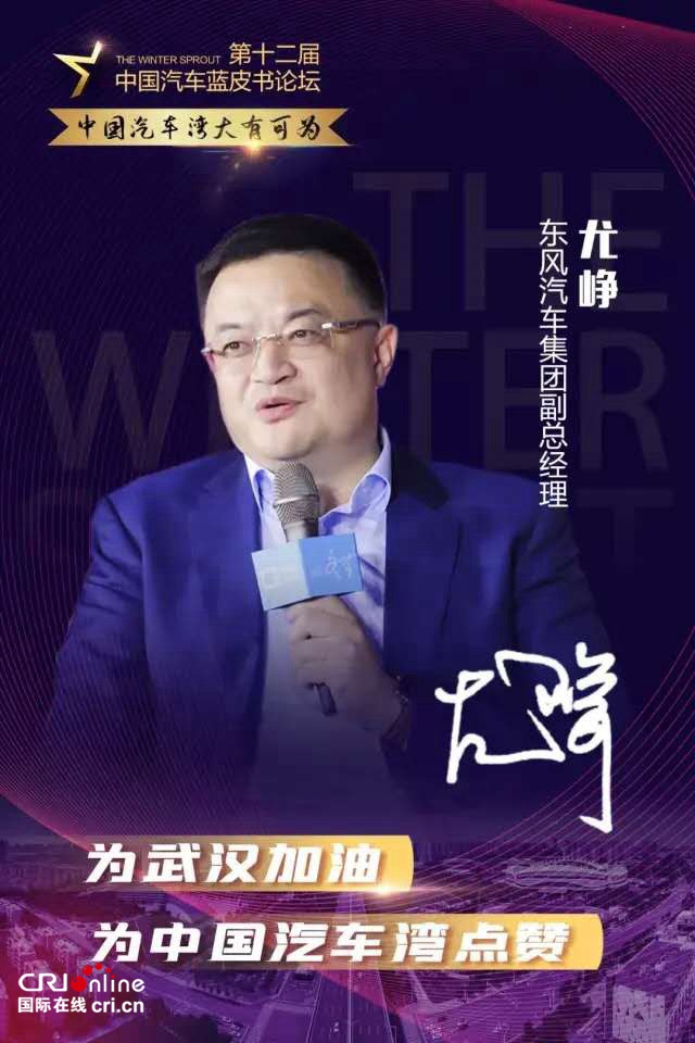 汽车频道【资讯列表】武汉开发区：中国车都迈向中国汽车湾