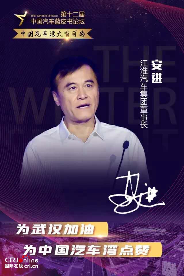 汽车频道【资讯列表】武汉开发区：中国车都迈向中国汽车湾