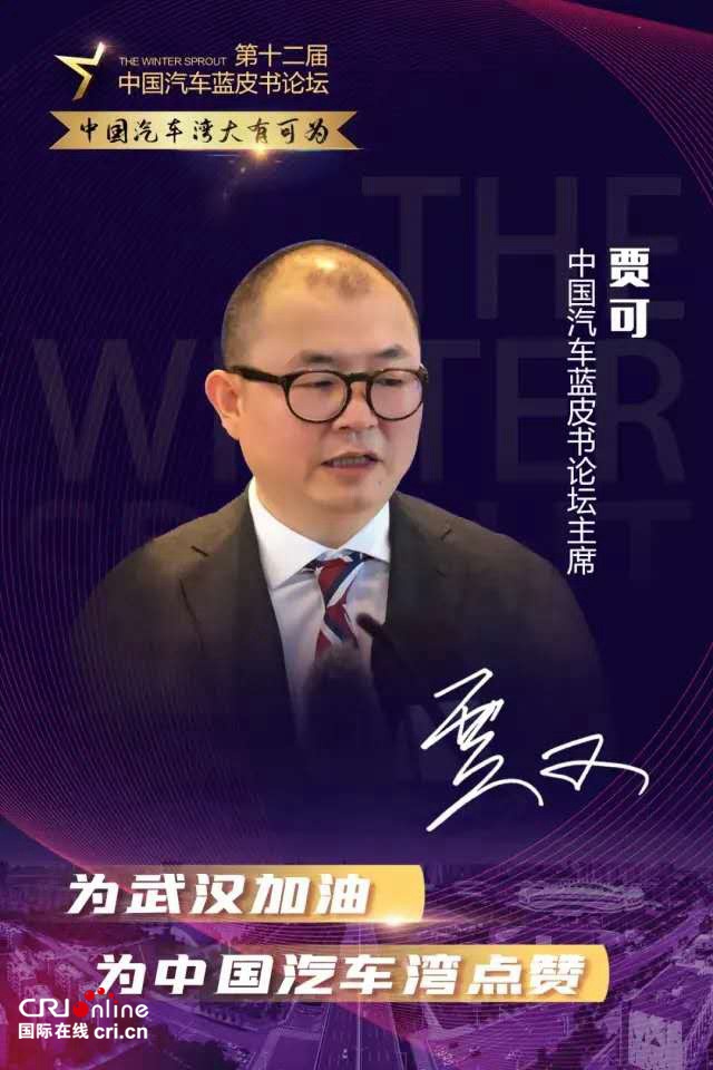 汽车频道【资讯列表】武汉开发区：中国车都迈向中国汽车湾