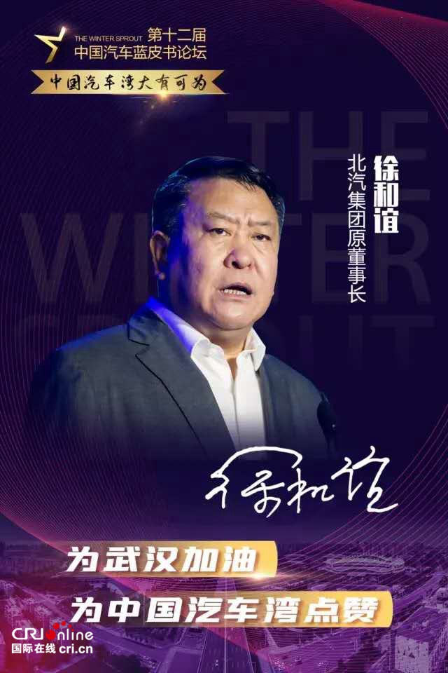 汽车频道【资讯列表】武汉开发区：中国车都迈向中国汽车湾