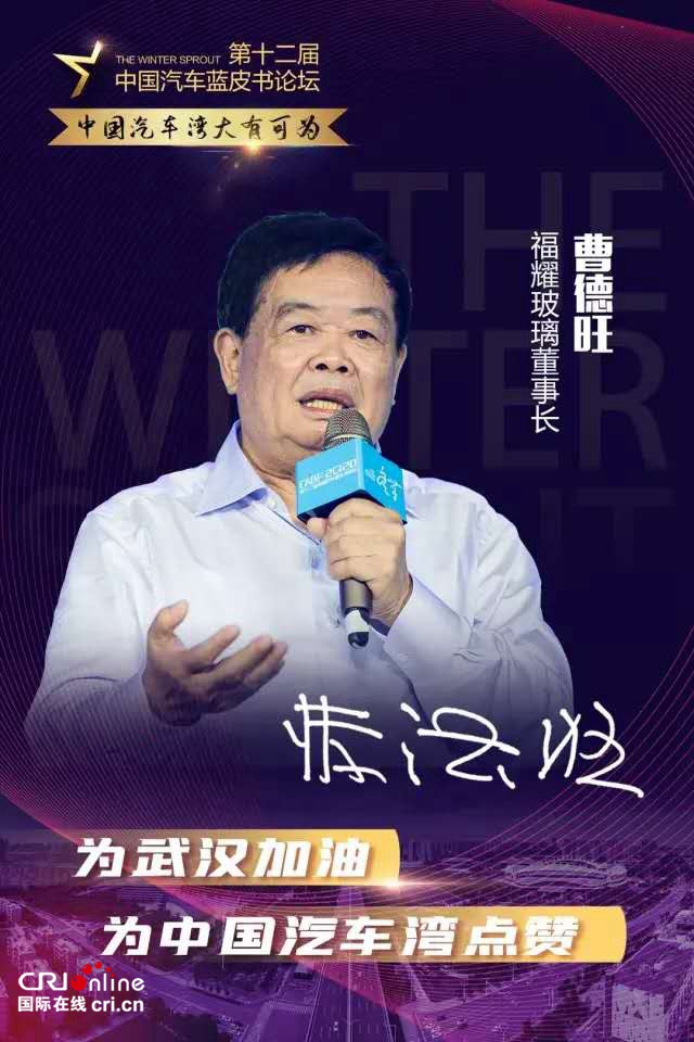 汽车频道【资讯列表】武汉开发区：中国车都迈向中国汽车湾