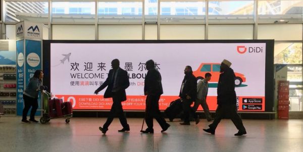 出海记｜滴滴澳新市场总部落户墨尔本 11月启动中澳跨境漫游