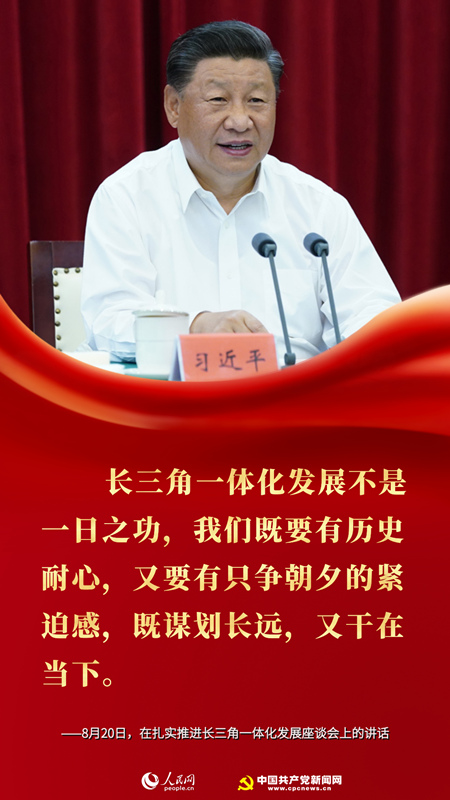 长三角一体化，5个数字读懂习近平最新部署