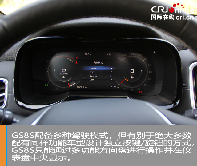 汽车频道【独家+焦点轮播图】这个“S”不简单 试驾广汽传祺GS8S