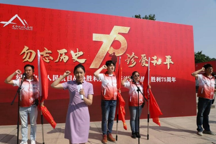铭记历史、缅怀先烈、珍爱和平、开创未来——国内外纪念馆联动开展“纪念中国人民抗日战争暨世界反法西斯战争胜利75周年”