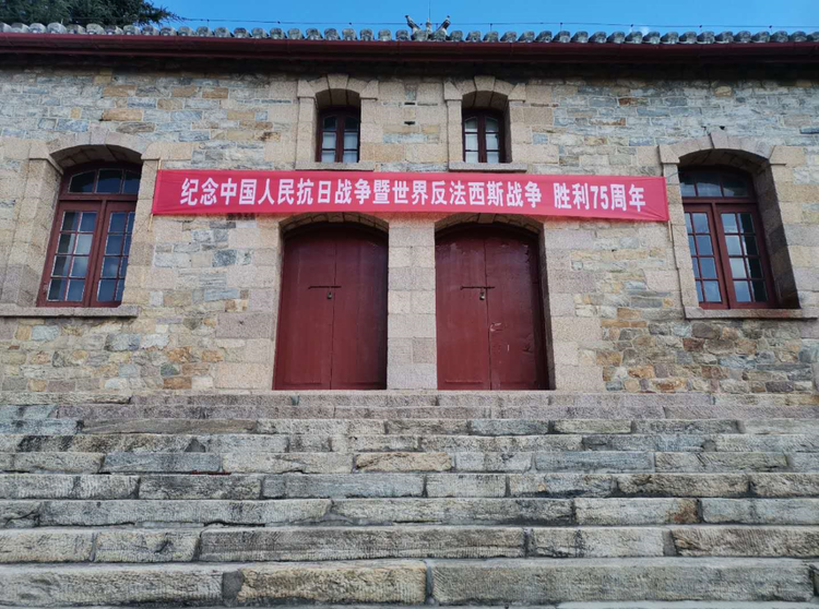 铭记历史、缅怀先烈、珍爱和平、开创未来——国内外纪念馆联动开展“纪念中国人民抗日战争暨世界反法西斯战争胜利75周年”