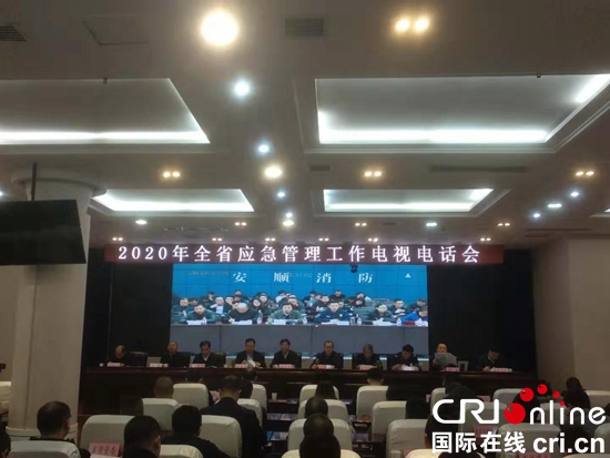 贵州应急管理工作两个全国“率先”