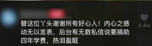 女孩考上大学却发愁学费，数万网友留言“我出了”