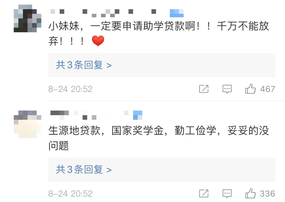 女孩考上大学却发愁学费，数万网友留言“我出了”