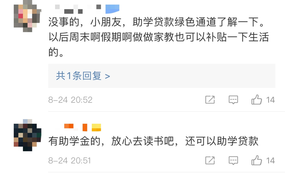 女孩考上大学却发愁学费，数万网友留言“我出了”