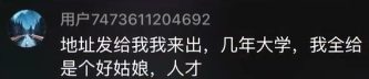 女孩考上大学却发愁学费，数万网友留言“我出了”
