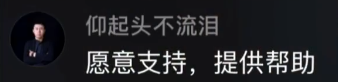 女孩考上大学却发愁学费，数万网友留言“我出了”