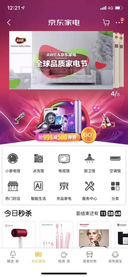 （AWE）AWE2020：智竞未来，让科技“发烧”