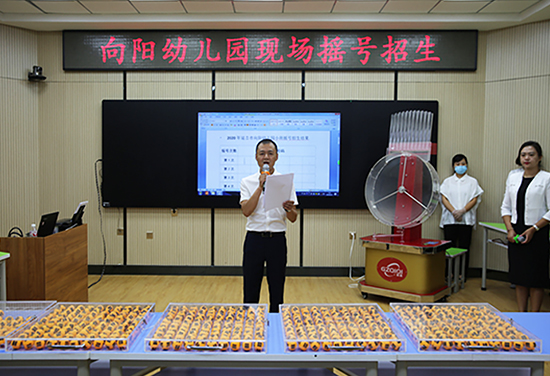B【吉03】延吉516名幼儿通过公开摇号顺利入园