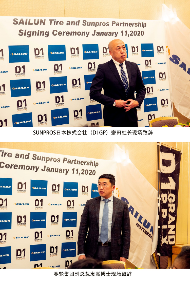 汽车频道【供稿】赛轮与D1GP国际飘移赛事签订官方战略合作