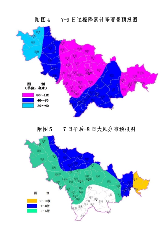 台风“海神”即将登陆朝鲜半岛南端 9月7日白天吉林省东南部有大到暴雨
