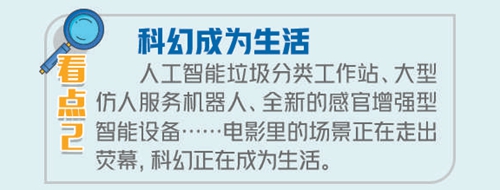 在这里，“触摸”服务贸易未来