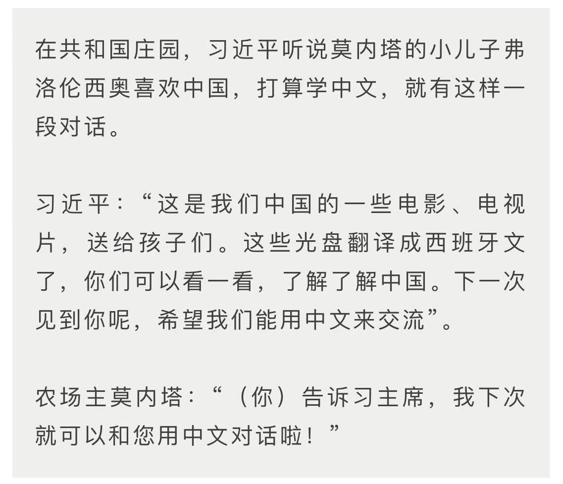 时政新闻眼 | 遥隔四万里的“好知音”，习近平再访阿根廷
