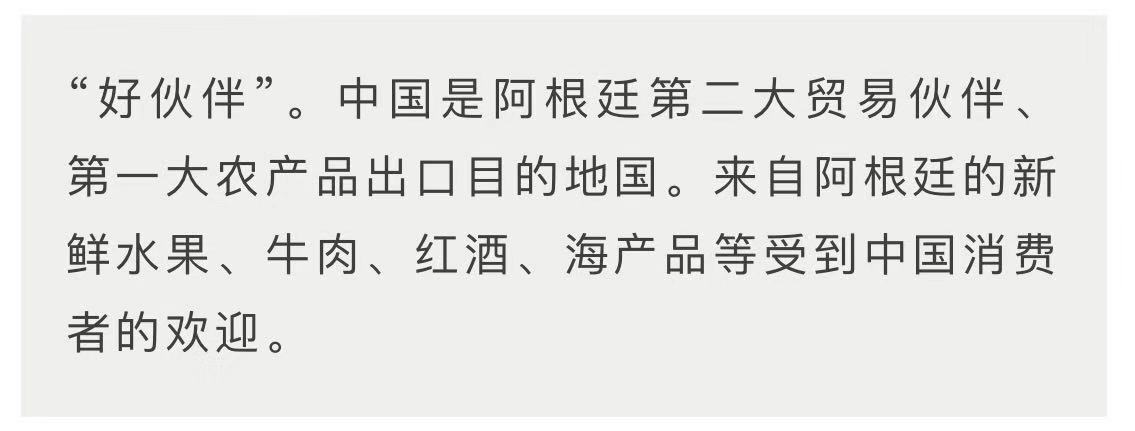 时政新闻眼 | 遥隔四万里的“好知音”，习近平再访阿根廷