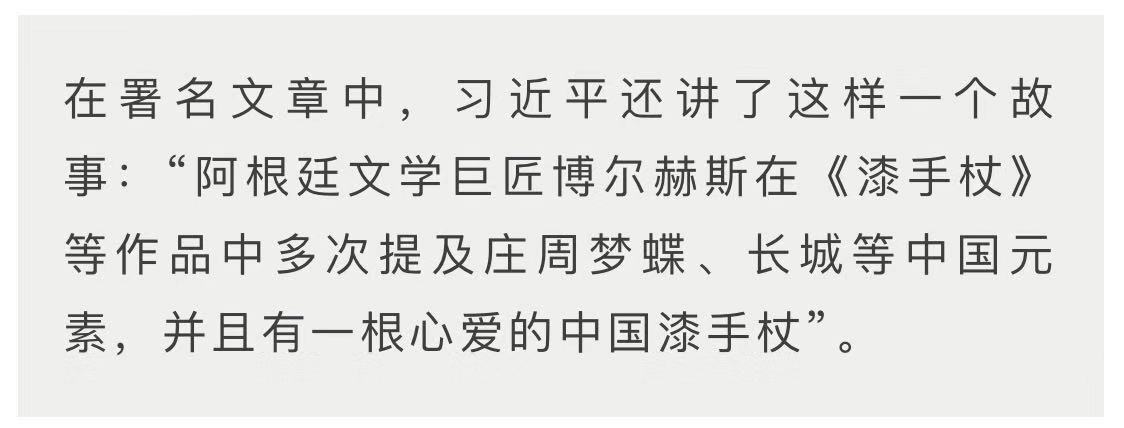 时政新闻眼 | 遥隔四万里的“好知音”，习近平再访阿根廷