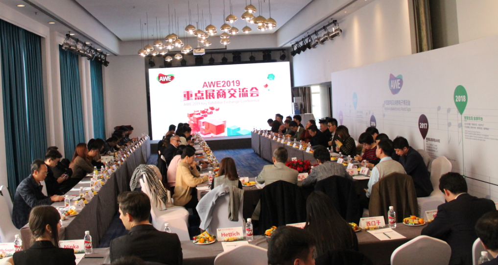 AWE2019发布全新主题：AI上·智慧生活