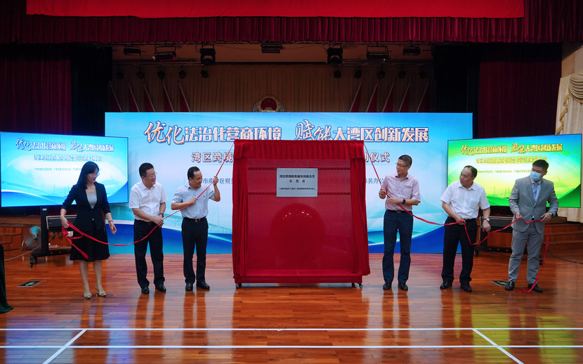广州南沙法治化营商环境再提升 多方协同构建大湾区跨境税务服务创新合作示范点_fororder_微信图片_20200827210127