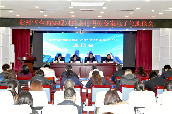 全面实现对外支付税务备案电子化 办理时间缩减90%