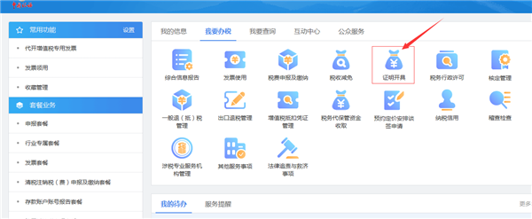 全面实现对外支付税务备案电子化 办理时间缩减90%