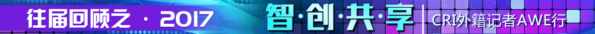 往届回顾_fororder_1200X70 往届回顾BANNER