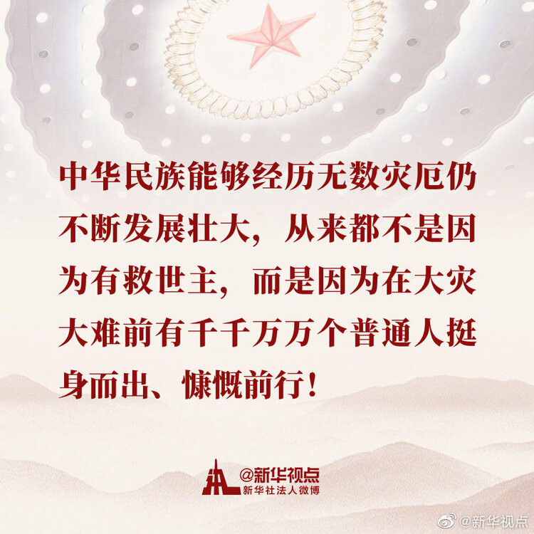 习近平在全国抗击新冠肺炎疫情表彰大会上的讲话金句
