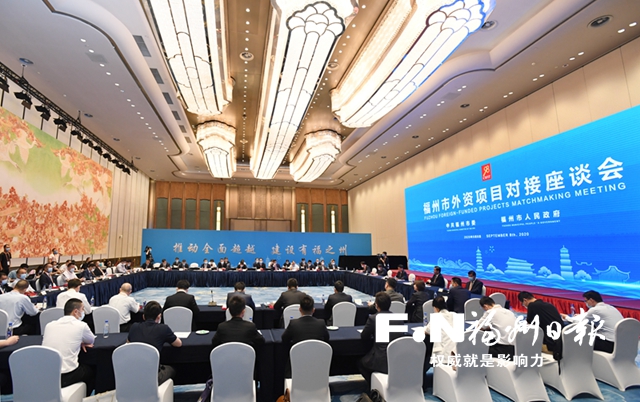 厦洽会福州拟签约75个项目 拟利用外资20.4亿美元