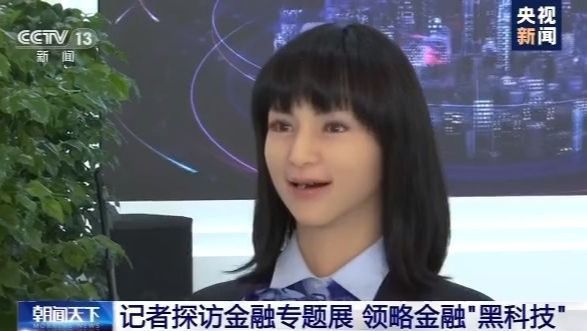 仿真机器人大堂经理、“送货上门”金融服务车......带你领略2020服贸会的金融“黑科技”
