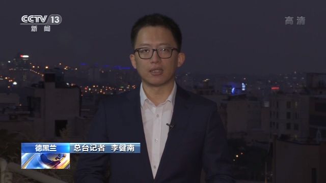 挽救还是打击？英法德触发伊核协议争端解决机制 各方反应不一
