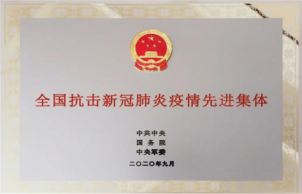 （有修改）【A  加急】最高荣誉！西安咸阳国际机场新冠肺炎疫情联合防控指挥部获国家表彰