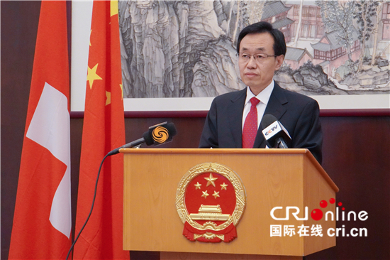 中国驻瑞士大使：2020服贸会对全球经济复苏有重要意义_fororder___172.100.100.3_temp_9500033_1_9500033_1_6016_f7ce1e48-f368-4c9d-aef9-a164b40a9b7e