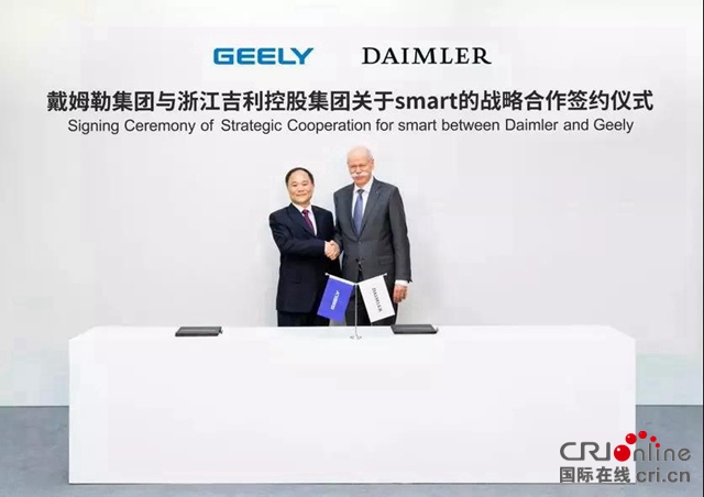 汽车频道【焦点轮播图+独家图】吉利亲手为smart披上的“嫁衣”