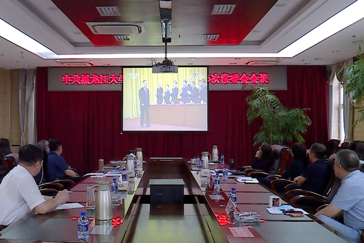 黑龙江大学组织收听收看全国抗击新冠肺炎疫情表彰大会