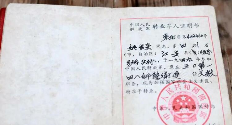 【方志四川•纪念抗美援朝出国作战70周年】四川江安籍90岁老兵姚世安追忆抗美援朝戎马岁月