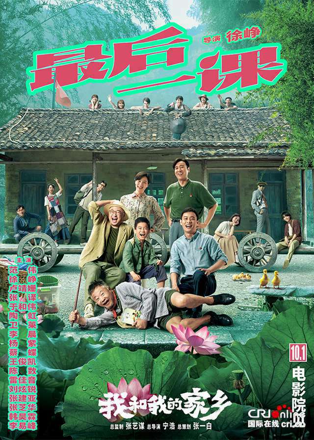 汽车频道【资讯列表】长城汽车携手电影《我和我的家乡》讲述中国好故事