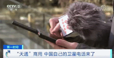 不再受制于人！揭秘中国首个卫星移动通信系统
