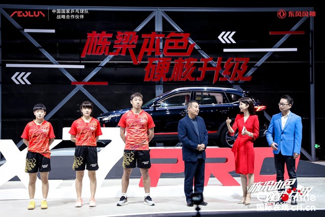 汽车频道【要闻列表】东风风神AX7 PRO以越级实力向强者致敬