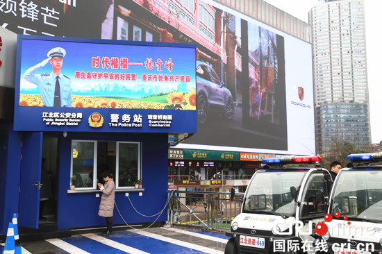 【CRI专稿 列表】多措并举 重庆市江北区公安分局全力打造智能警务商圈