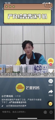 天猫用一个关键词 帮国人选牛奶