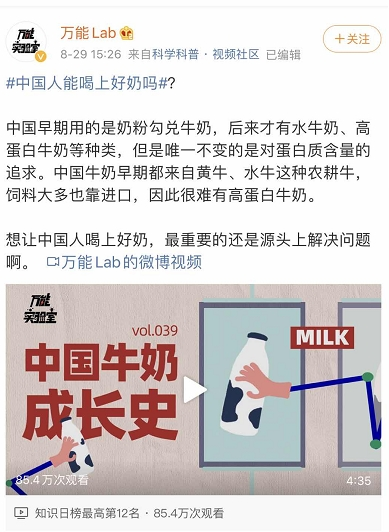 天猫用一个关键词 帮国人选牛奶
